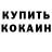КЕТАМИН VHQ Ilinykh Makar