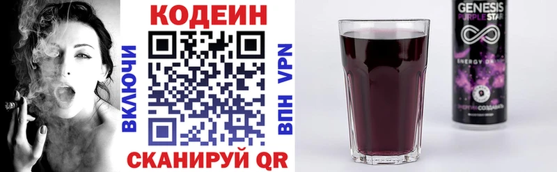 Купить закладки  Лихославль  Кодеиновый сироп Lean напиток Lean (лин) 