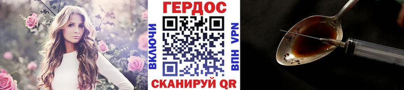Купить где Лихославль Героин хмурый