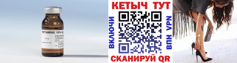 Купить закладки  Лихославль  КЕТАМИН VHQ 