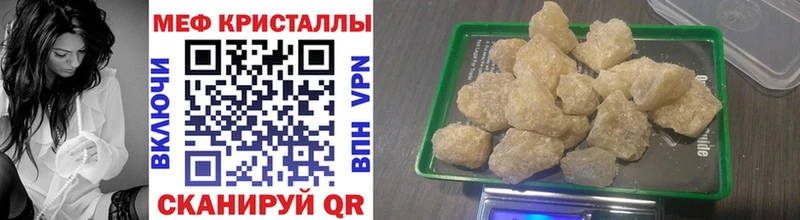 Купить где Лихославль Мефедрон 4 MMC