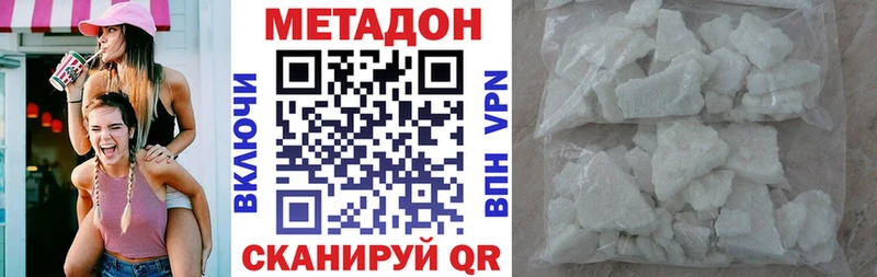 МЕТАДОН VHQ  Купить  Лихославль 
