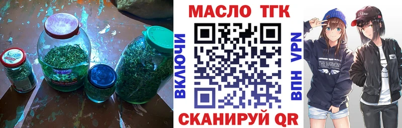ТГК жижа  Купить  Лихославль 